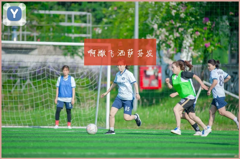 勇士主场逆转凯尔特人总决赛比分战平库里关键三分锁定胜局